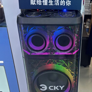 CKY藍牙派對音箱：激光+K歌+重低音+透明可視面殼 藍牙派對音箱 高1216MM長(cháng)411Mm寬375