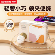 紐曼（Newmine）U-252小蜜蜂擴音器無(wú)線(xiàn)領(lǐng)夾磁吸充電教師專(zhuān)用講課教學(xué)導游便攜大音量防嘯叫長(cháng)續航實(shí)用七夕禮物