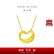 周大福禮物心形天鵝黃金套鏈項(xiàng)鏈愛心吊墜(工費(fèi)280)40cm約4.95g EOF1602