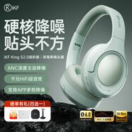 iKF King S 2.0【APP多檔降噪】主動降噪頭戴式耳機(jī) 金標(biāo)無線藍(lán)牙耳機(jī)帶麥克風(fēng)游戲fps電競有線電腦 升級2.0進(jìn)階版-柳芽青-Hires金標(biāo) 標(biāo)配  支持APP