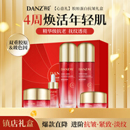 丹姿膠原抗皺緊致抗衰老護(hù)膚品套裝補(bǔ)水保濕禮盒水乳面霜女友禮物
