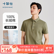 十如仕polo衫男吸濕速干透氣翻領(lǐng)波羅衫短袖t恤商務(wù)休閑純棉春夏 P02 橄欖綠 M
