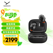 拜雅（beyerdynamic）Amiron 300 阿米羅300真無(wú)線(xiàn)主動(dòng)降噪藍牙耳機音樂(lè )入耳式安卓蘋(píng)果通用 藍牙5.3 黑色 中秋國慶送禮
