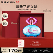 菲拉格慕（Ferragamo）夢(mèng)中情人香水禮盒30ml 女士香水 甜美花果調 持久留香 中秋禮品