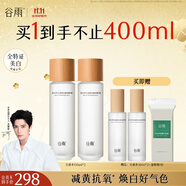 谷雨光感水光感瀅潤修護精華水抗氧修護提亮膚色熬夜護膚水中秋禮物 光感水150ml*2