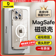 倍思 【真不發(fā)黃丨冰透款】適用iphone15promax手機殼蘋果15promax保護套磁吸殼超薄無線充電防摔全包