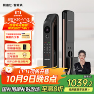凱迪仕（kaadas）智能鎖 可視貓眼高清指紋電子鎖指紋智能鎖 創(chuàng  )世K20-V(V2)紅古銅