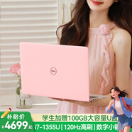 戴爾（DELL）靈越15pro i7筆記本電腦輕薄本13代酷睿靈越15 3530 高性能超薄本大學生商務(wù)辦公本游戲本手提電腦 初戀粉 | 15pro裝粉殼【15.6英寸】 推薦：i7 | 32G | 