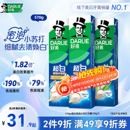 好來【白鹿推薦】99%純度小蘇打超白密泡牙膏去牙漬煙漬3支570g
