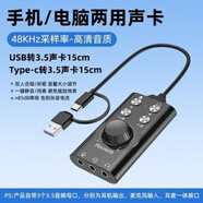 CLCEYUSB手機聲卡Type-C電腦筆記本臺式外置耳機麥克風直播K歌變聲混響 USB手機聲卡Type-C電腦筆記本臺式外置耳機麥