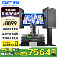先科家庭KTV音響套裝家用卡拉ok音響家庭影院唱歌全套設(shè)備k點歌音響一體機專業(yè)音箱 【專業(yè)旗艦升級】12吋+大功率純后級功放套裝