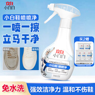 立白小白白小白鞋清潔劑280g 天然潔凈白鞋去污神器 溫和不傷鞋