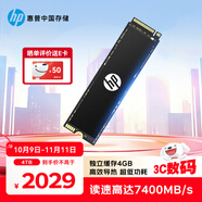 HP惠普 4TB SSD固態(tài)硬盤 M.2接口(NVMe協(xié)議) FX900PRO系列PCIe 4.0x4適配惠普AI PC電腦4GB獨(dú)立緩存