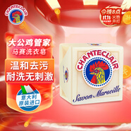 CHANTECLAIR大公雞管家 馬賽洗衣皂 300g 肥皂 內(nèi)衣皂 手洗皂 意大利進(jìn)口