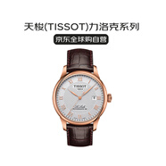 天梭（TISSOT）瑞士手表 力洛克系列自動(dòng)機械男表送禮T006.407.36.033.00