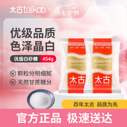 太古 食糖 優(yōu)級(jí)白砂糖454g*2袋 白糖廚房必備 細(xì)砂糖 烘焙家用