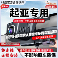 翊弘威視起亞專(zhuān)用行車(chē)記錄儀原廠(chǎng)適用于獅鉑拓界K3奕跑EV5賽圖斯智跑煥馳 【單錄】4k+2160P+64G卡 款式:免接線(xiàn)/保險盒/OBD（無(wú)聲控）
