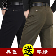 花花公子【2條裝】純棉春秋厚款休閑褲男士寬松中老年直筒高腰深襠長(cháng)褲子 【2條純棉】黑色+軍綠色 33 (2尺6腰圍)140-145斤內穿