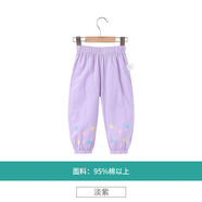 哈咪奇（HAMQI）哈咪奇童裝女童褲子夏季新款兒童純棉長褲防蚊褲寶寶小童空調(diào)褲休 淡紫 90