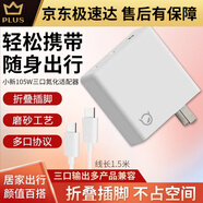 GYSFONE聯(lián)想Lenovo 氮化鎵電源適配器 135W便攜快充 20V 6.75A TP- 小新105W三接口 W550S/W550/拯救者Y7000等