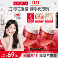 丸美（MARUBI）大紅瓶面霜 抗皺緊致淡紋補水保濕乳液面霜女士護膚品 生日禮物女 【兩瓶更劃算】大紅瓶面霜50g*2