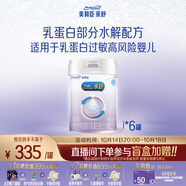 美贊臣 親舒 嬰兒乳蛋白部分水解配方奶粉 1段 850g*6罐 低適乳糖