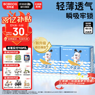 巴布豆（BOBDOG）小波浪超柔拉拉褲XXL54片（14-17kg以上）尿不濕超薄透氣