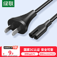 綠聯(lián) 國標(biāo)兩插八字尾連接線雙孔 適用Apple TV/P4/5/Mac Mini/打印機(jī)/數(shù)碼相機(jī)/音響電源線0.5米40311