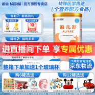 雀巢（Nestle）健康科學(xué)特殊配方全營(yíng)養兒童嬰幼兒奶粉 藹兒舒 深度水解奶粉400g*1罐