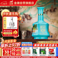 金徽 世紀金徽白酒（五星絲路印象）濃香型白酒 52度 500ml 單瓶裝