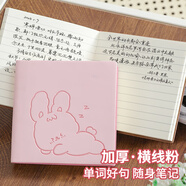 佐瀾哲口袋本迷你方形筆記本文具高顏值旅游蓋章本加厚小本子可愛(ài)手帳本隨手記 淡粉色-橫線(xiàn)款