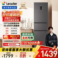 統(tǒng)帥（Leader） 海爾智家出品218升三門一級能效冰箱小型宿舍租房風(fēng)冷無霜除菌BCD-218WGLC3D7S9U1國家補(bǔ)貼20%