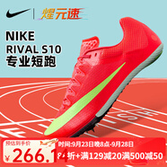 耐克（NIKE）煋元速短跑釘鞋S10男女體考四項(xiàng)鞋跑步戰(zhàn)鷹短跑釘鞋Nike Rival 紅色 FZ9663-600 42.5