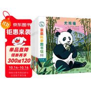 親親科學圖書館 第9輯（全10冊）熊貓金魚生活美食 3-6歲博物大百科全書兒童科普繪本 啟蒙認知趣味故事書圖書 課外閱讀 