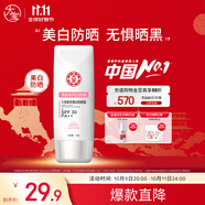 大寶集萃美白防曬露75g煙酰胺美白防曬霜面部護膚品SPF30+