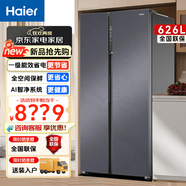 海爾（Haier）626升對開(kāi)門(mén)325超大冷凍大容量雙變頻一級能效風(fēng)冷無(wú)霜 BCD-626WLHSS19SAU1