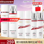 歐萊雅（LOREAL）套裝護膚品禮盒復顏抗皺緊致水乳淡紋保濕化妝品送媽媽送女友禮物 19】復顏抗皺護膚套裝