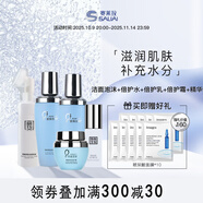 賽萊拉暨南生物青春奇肌組合護(hù)膚品化妝品 潔面+水+乳+霜+精華