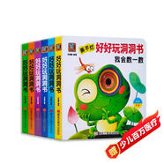 中英雙語 好玩的翻翻書洞洞書：揭秘汽車/形狀/顏色/動物的家（共6冊）2-6歲幼兒啟蒙早教科普繪