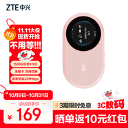 中興（ZTE）隨身wifi6免插卡移動4G全網(wǎng)通無線上網(wǎng)卡隨行筆記本寬帶網(wǎng)絡(luò)設(shè)備3000mAh大電池U10S Pro盈盈