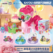 卡游（Kayou） 小馬寶莉迷你場景第1彈1小盒 官方正版小馬寶莉周邊擺件生日禮物