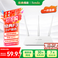 Tenda騰達(dá)路由器 F3 300M 無(wú)線路由器 WiFi無(wú)線穿墻 家用路由（可中繼充當(dāng)WiFi信號(hào)放大器）