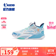 喬丹童鞋QIAODAN兒童籃球鞋耐磨2025小學(xué)生球鞋兒童運(yùn)動(dòng)鞋防滑童鞋男 星黎藍(lán)/屜雪藍(lán) 37 碼