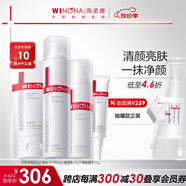 薇諾娜（WINONA）凈痘系列護膚品套裝 潔面水乳精華祛痘保濕舒緩控油男女士禮物 凈痘潔水霜+清痘精華