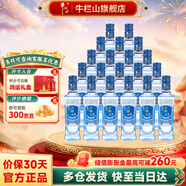 牛欄山北京二鍋頭百年京釀清香型白酒56度100ml*20瓶整箱裝 56度 100mL 20瓶 整箱