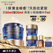 雅詩(shī)蘭黛智妍夜膠原晚霜50ml淡紋面霜護膚品套裝化妝品禮盒生日禮物送老婆