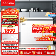 美的（Midea）無(wú)霜王221升風(fēng)冷無(wú)霜冰柜家用冷柜-40度超低溫冷藏冷凍200升以上冰箱BD/BC-221WKGEMS(E)國(guó)家補(bǔ)貼