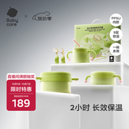 babycare兒童餐具輔食碗保溫碗寶寶吃飯工具新生嬰兒禮盒送禮5件套綠PPSU