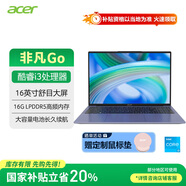 宏碁（acer）非凡Go Fun 國家補貼20% 16英寸輕薄本 商務(wù)辦公學(xué)生筆記本電腦(8核i3-N305 16G-LPDDR5 512G )灰