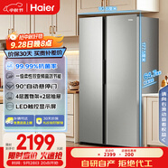 海爾（Haier）家宴539升風(fēng)冷無(wú)霜對開(kāi)門(mén)家用電冰箱雙開(kāi)門(mén)一級能效節能535升級款BCD-539WGHSSEDH9國家補貼20% 